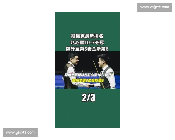 希金斯对决丁俊晖巅峰再遇斯诺克传奇之战谁主沉浮引爆球迷关注焦点